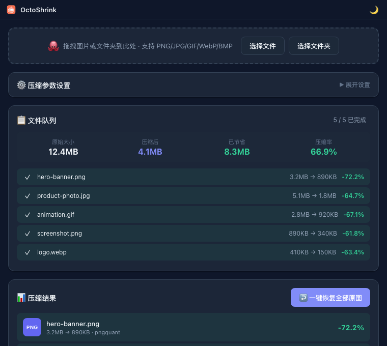 章小压暗色模式界面