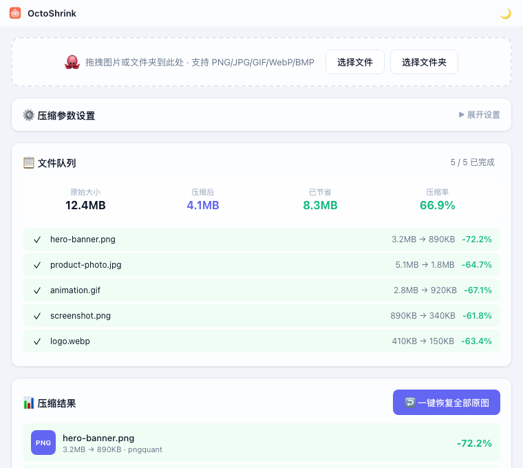 章小压亮色模式界面